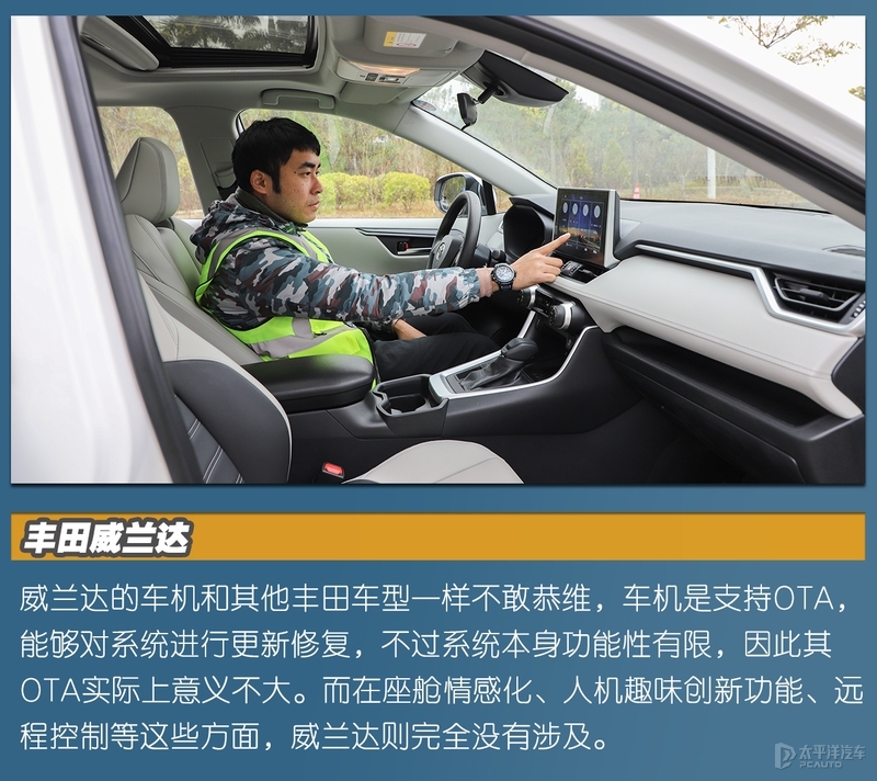 终于轮到丰田威兰达上场，只是还没发威，就把“假人”撞翻