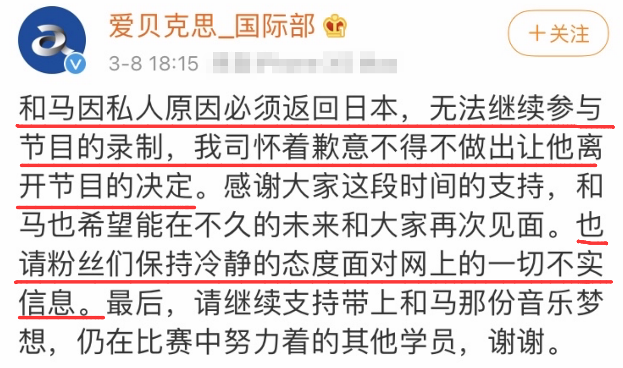 创4和马宣布退赛！米卡外出被拍到穿着他的鞋，在宿舍情绪也很差