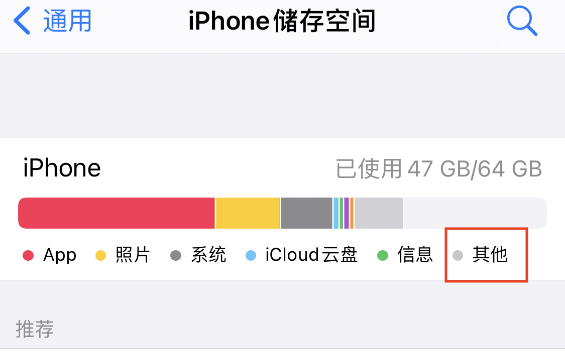 iPhone的“其他”怎么清理？四個方法教你有效清理iPhone儲存空間