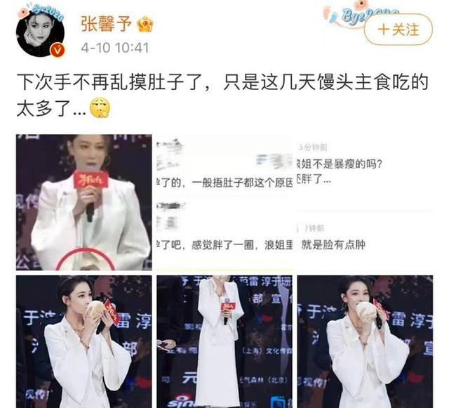 张馨予出席活动身材发福摸肚子怀二胎？本人辟谣：馒头吃得太多了
