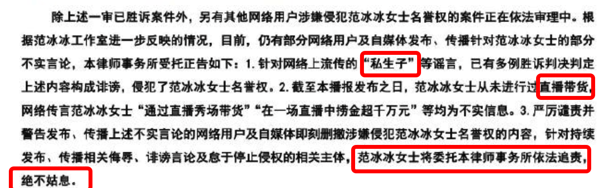 范冰冰维权超霸气，粉丝帮忙喊话快告他，吓得网友迅速删文改昵称