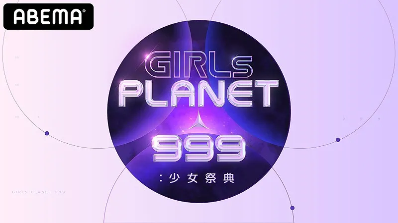 Mnet下一个女子组合?;Rocket Punch朱里,因健康问题中断活动