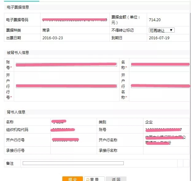 干货：农业银行电子承兑汇票实操宝典，建议直接收藏