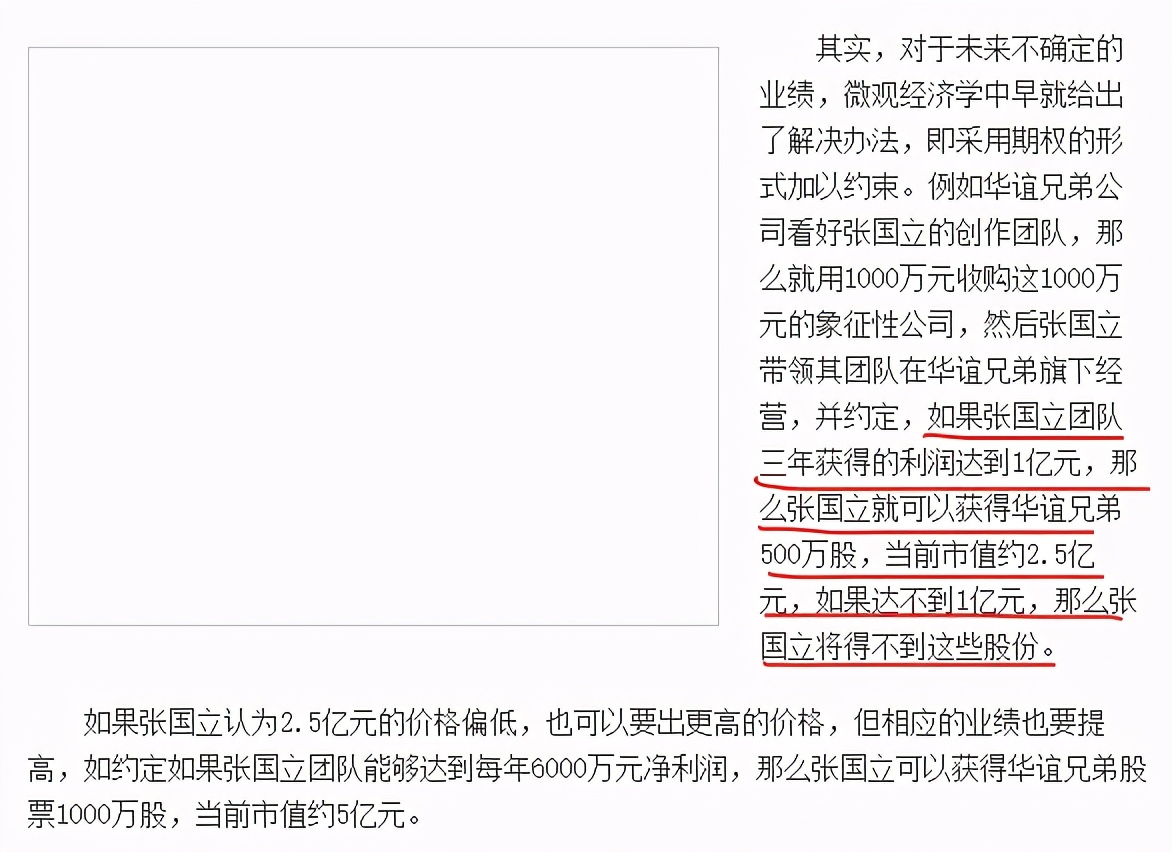 顺藤摸瓜，郑爽“拖累”张国立？他的资本关系和资产，有点惊人