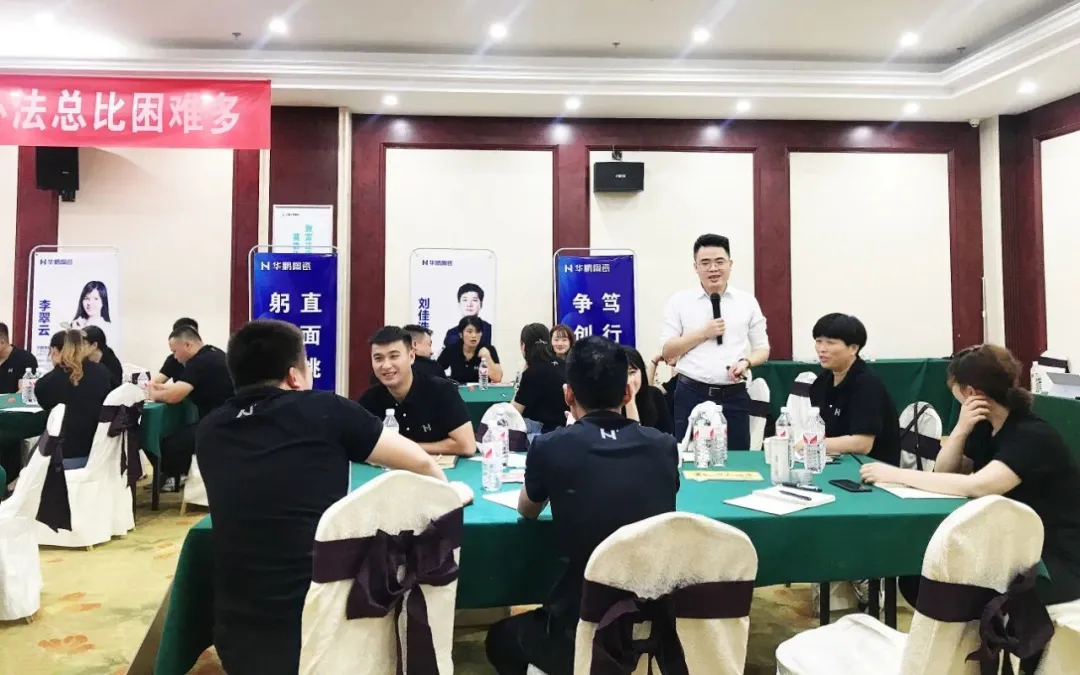 華鵬陶瓷華東區精英特訓營山東站圓滿結營