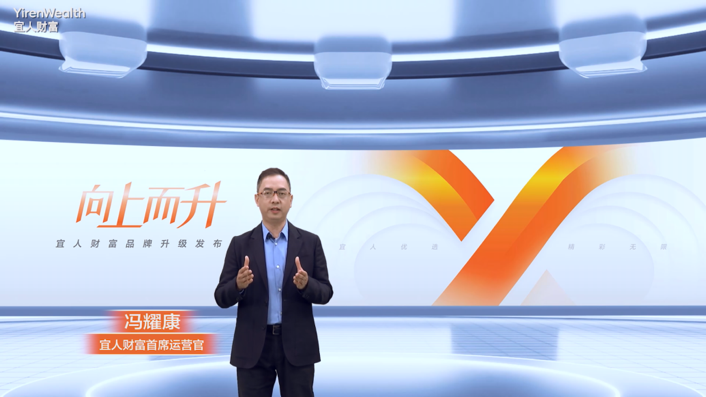 宜人财富品牌全面升级，优选服务焕新大众富裕人群品质生活