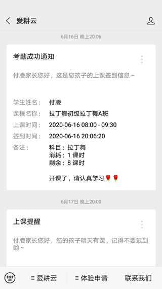 英语培训教务管理系统提效方便学员约课考勤