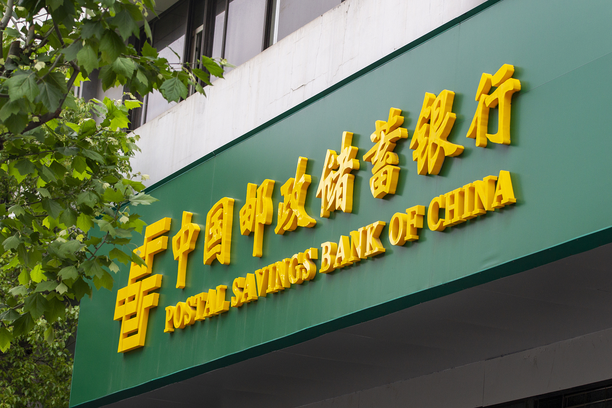 邮储万家银行获批，直销银行等来风口，能否叫好又叫座？