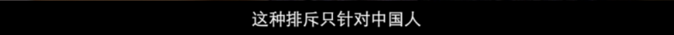 真实的《泰坦尼克号》没有妇孺优先，只有6名被蒙冤百年的中国人-第42张图片-大千世界