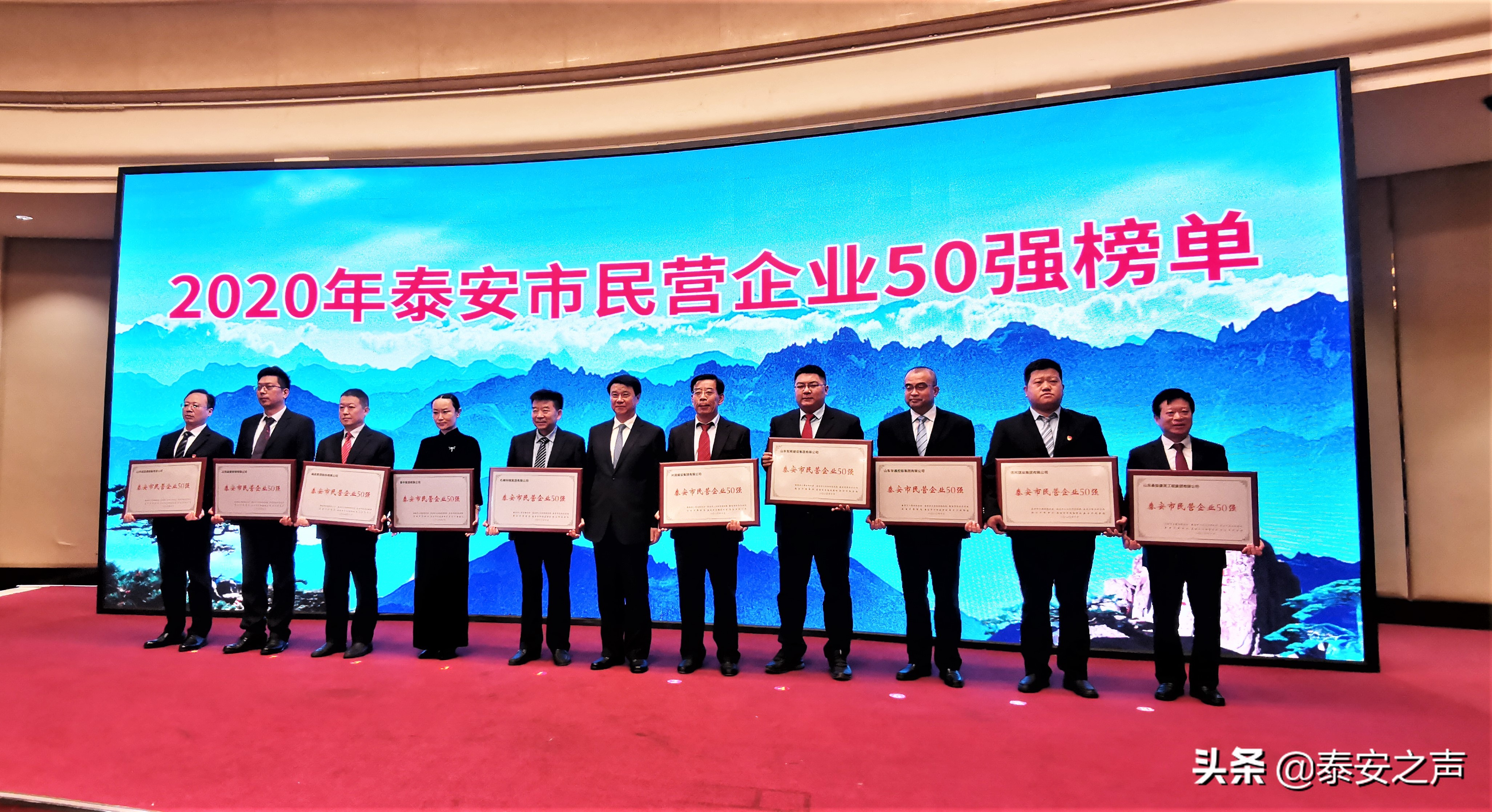 2020泰安市民营企业50强榜单出炉，这些企业上榜！（附名单）
