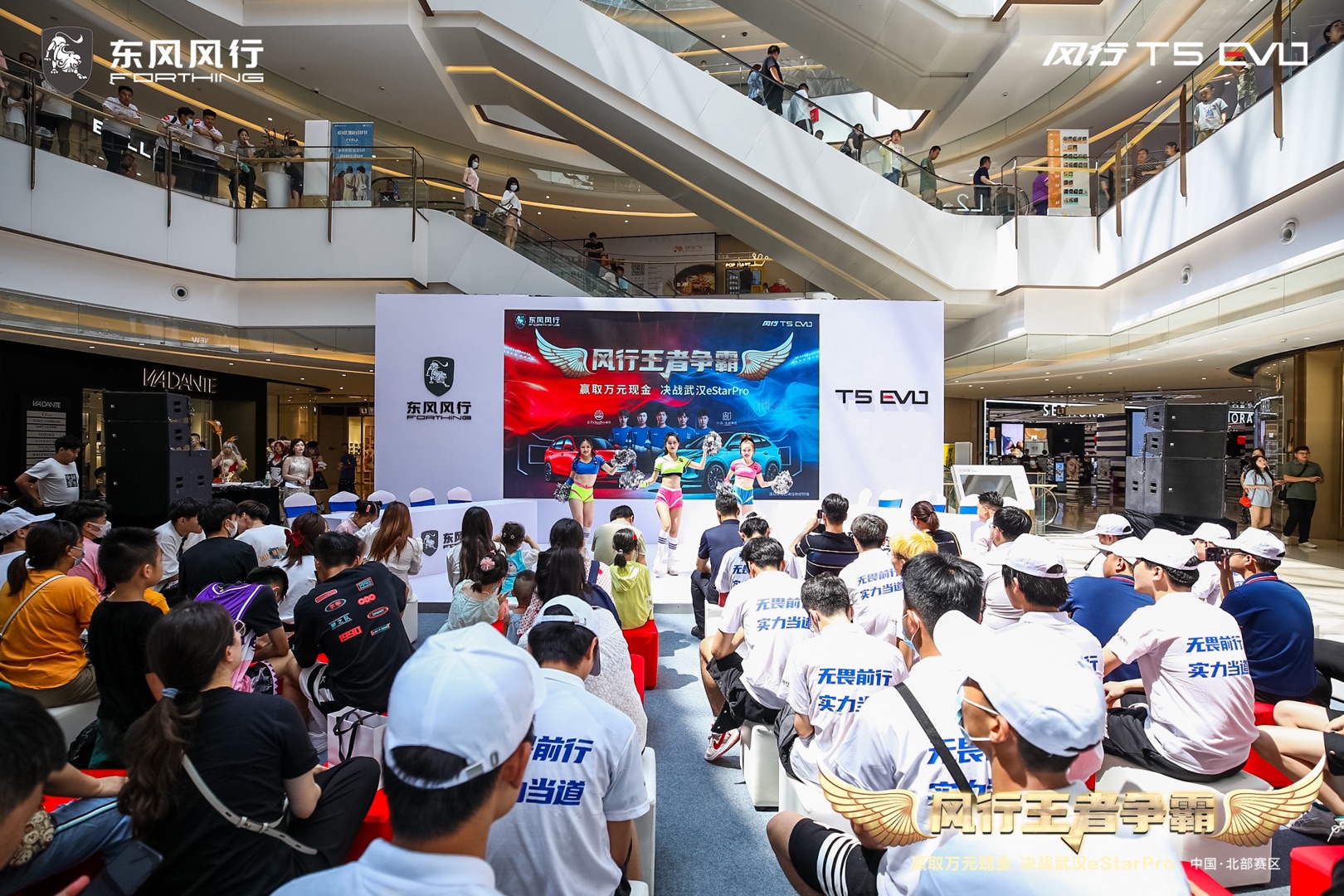 谁会是路人王？风行T5 EVO邀你挑战武汉eStarPro