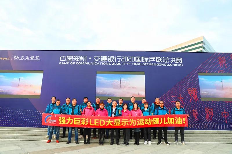 2020国际乒联总决赛火热开赛，强力巨彩邀您见证精彩