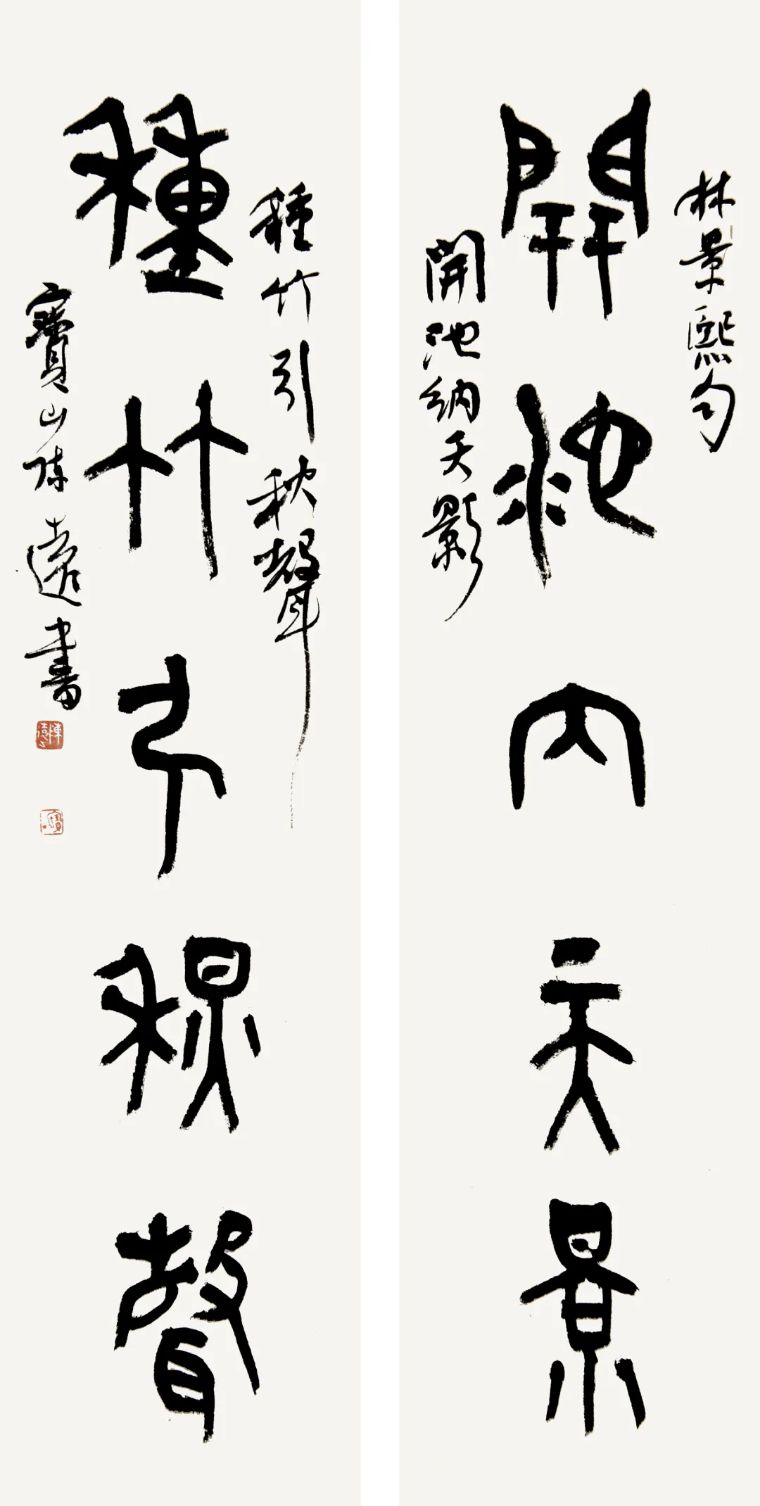“砚边行”——福建省政协书画院名家作品雅集第二回线上展览