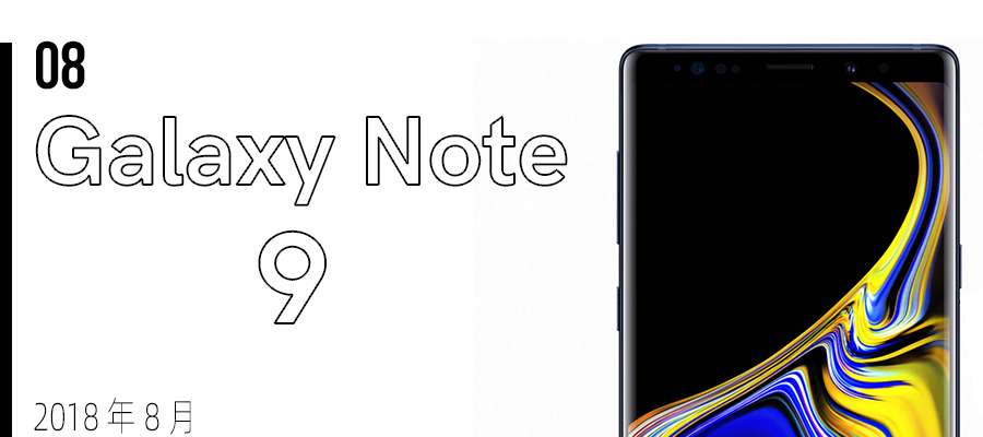 有高潮便有跌宕，三星 Galaxy Note 系列是如何走过这 9 年的