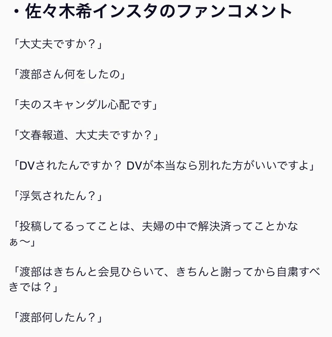 罗志祥日本分翔佐佐木希老公！你老婆可是女神佐佐木希，也能出轨