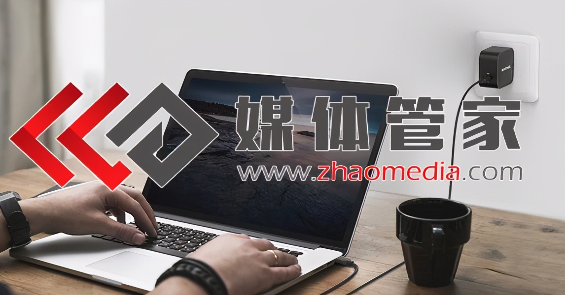 「媒体管家」深圳媒体邀约服务机构选邀约媒体管家