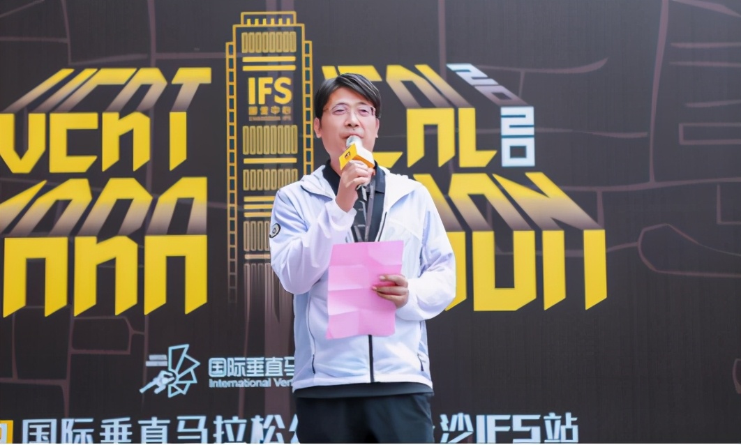 2020国际垂直马拉松公开赛长沙IF
