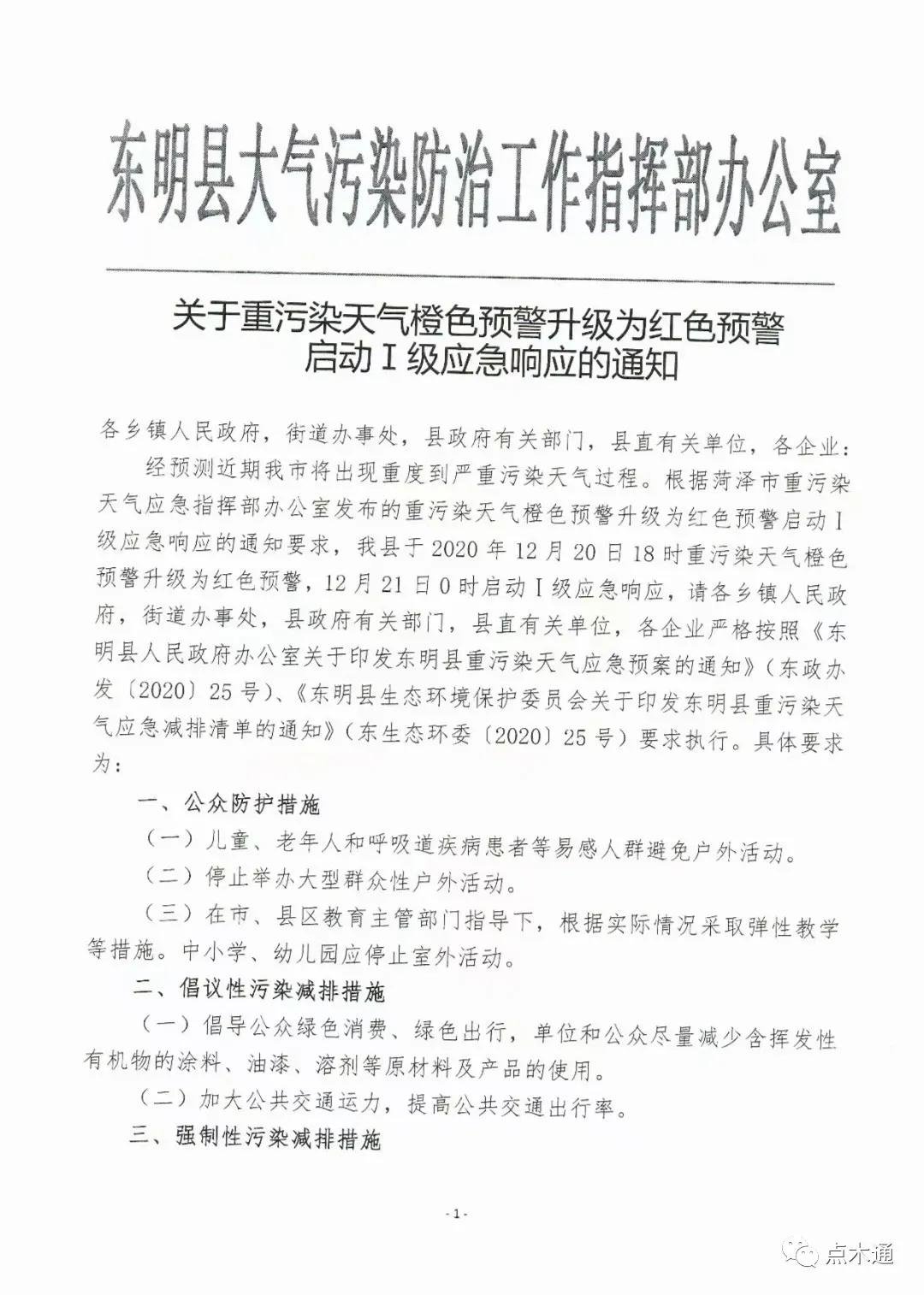 木材模板厂停工停产预期强烈，建议需求用户提前备货