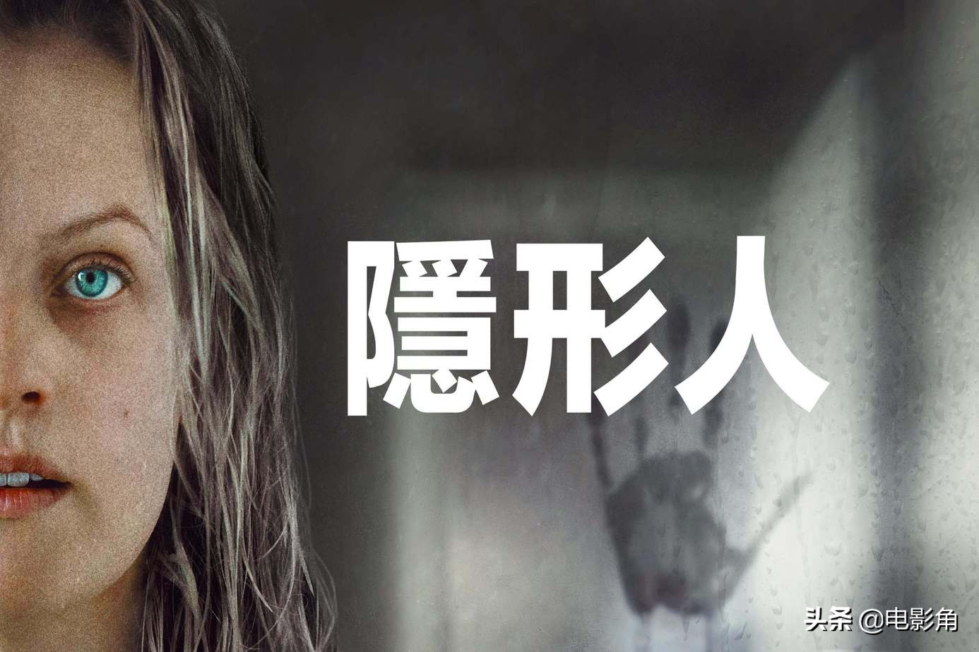 隐形人里你没有注意到的10个隐藏信息