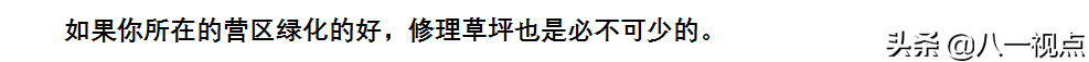 兵哥哥的一天，都怎么度过？带你一睹为快