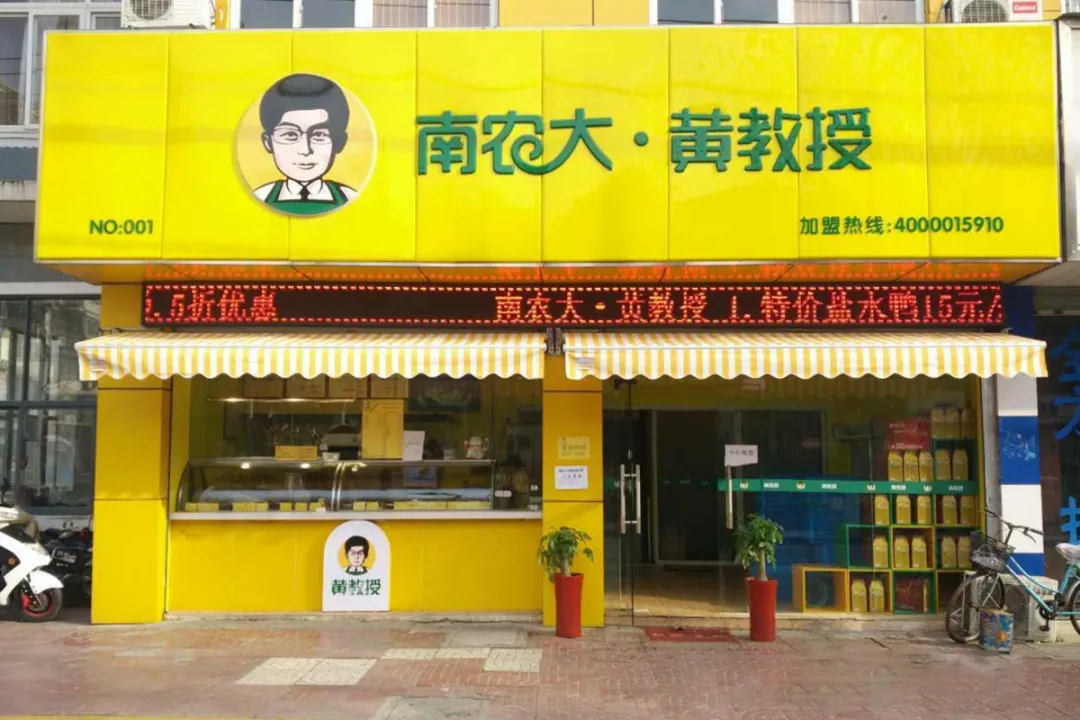 南农大教授痴迷做烧鸡,竟然做成了上亿的大生