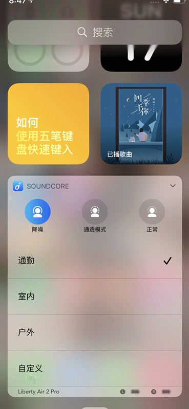 至臻好声音：声阔降噪舱真无线耳机评测