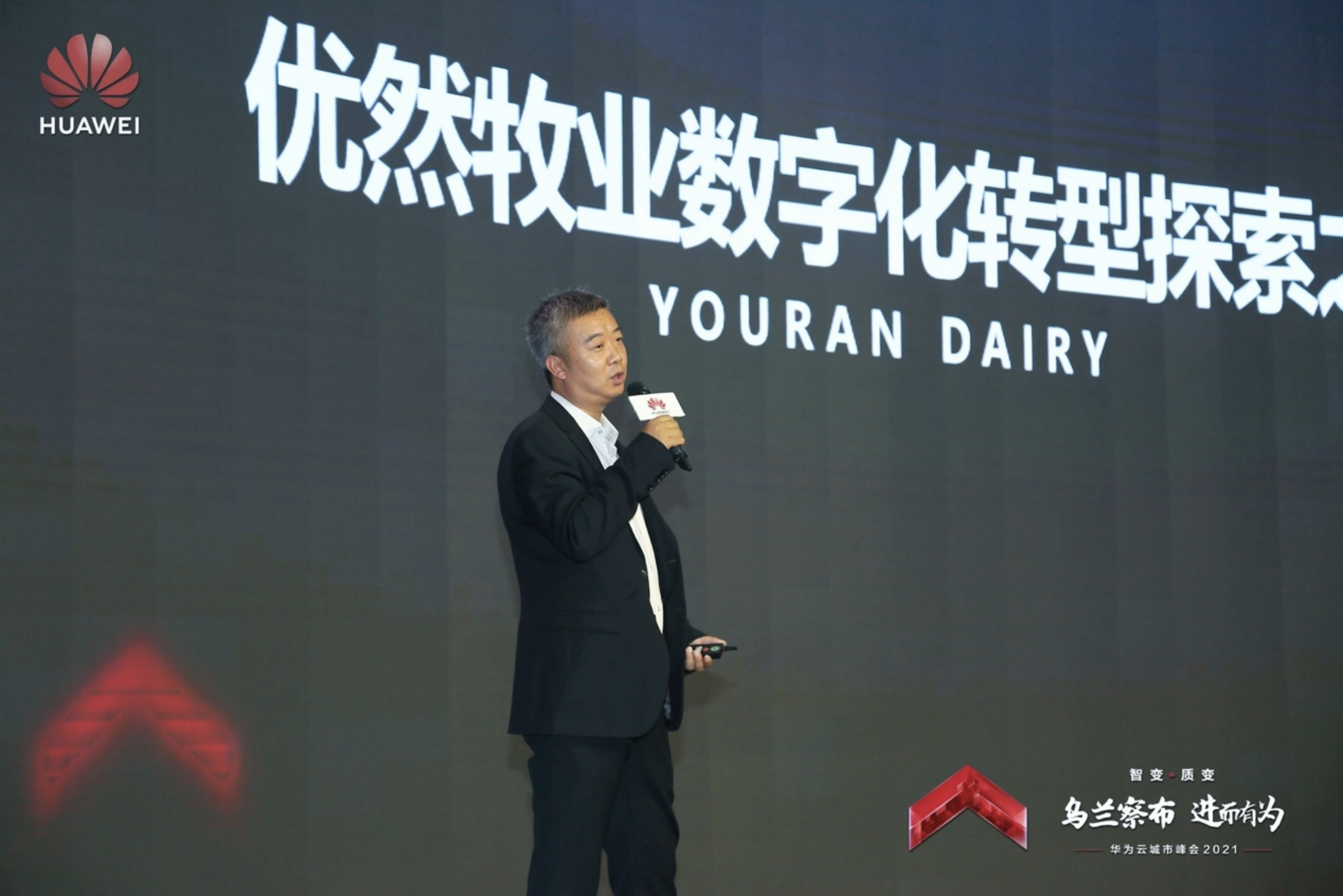 乌兰察布华为云城市峰会召开 华为云乌兰察布大区正式开服