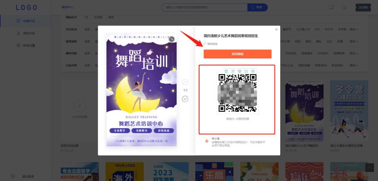 微信h5页面，邀请函、画中画、招生简章，如何快速创建