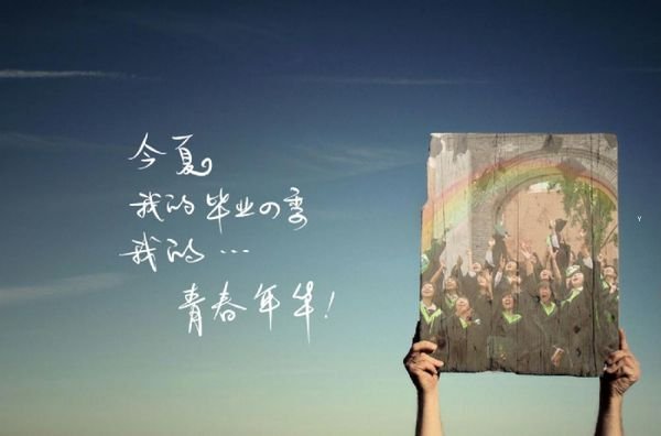 同学离别祝福语一句话 <a href=http://www.buer123.com/zt/129.html target=_blank class=infotextkey>老师</a>离别赠言唯美短句图片
