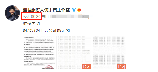 已婚|丁真否认已婚出轨 造谣者可耻