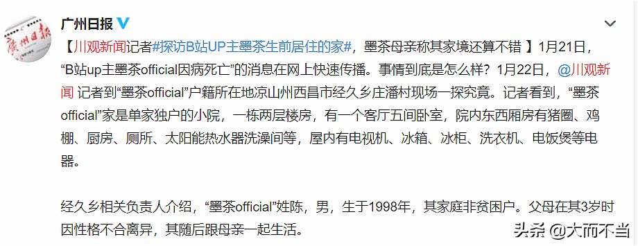 Invert! B station Up advocate Chinese ink tea " desolate " one's life experience is exposed: The home has alone building Mom deal