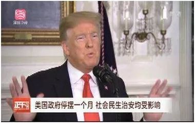 特朗普终于让步了！35天后，美国政府暂时重开