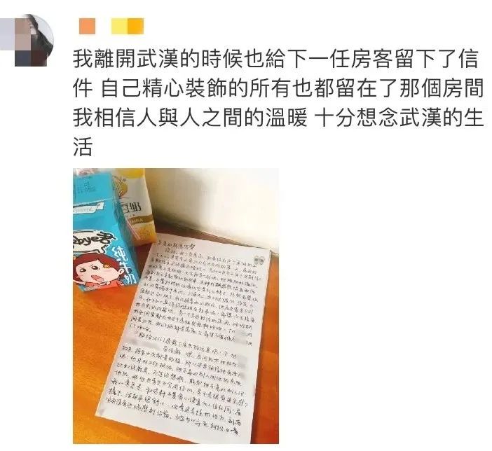 武汉市民网购，收到的包裹里却多出了这样一封