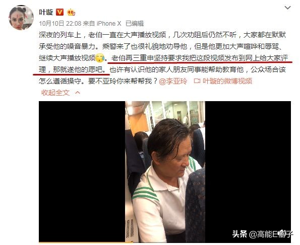 葉璇又雙叒叕開撕了，這次她懟粉絲忘恩負(fù)義