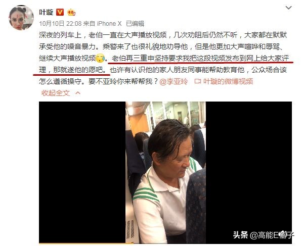 叶璇又双叒叕开撕了，这次她怼粉丝忘恩负义