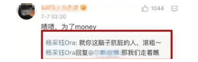 杨采钰和男友私下被拍零交流？自己是白富美，