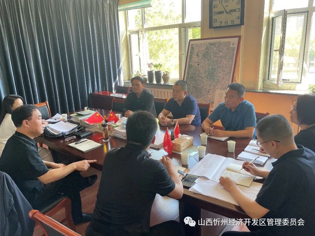 忻州经济开发区与山西禾邦特种车辆公司 召开项目对接会