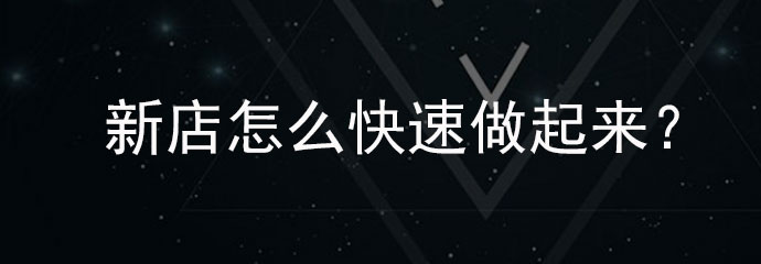 店铺动态评分如何提升关于提高动态评分的一些事