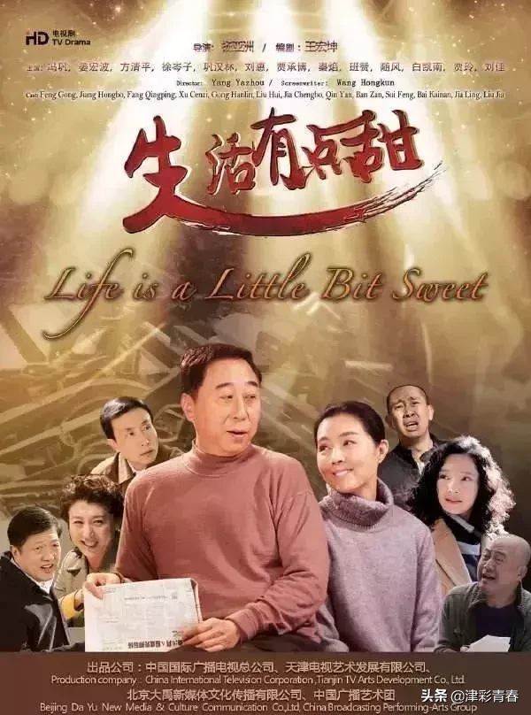 独家盘点!和天津相关的25部电视剧,全看过的都老了…