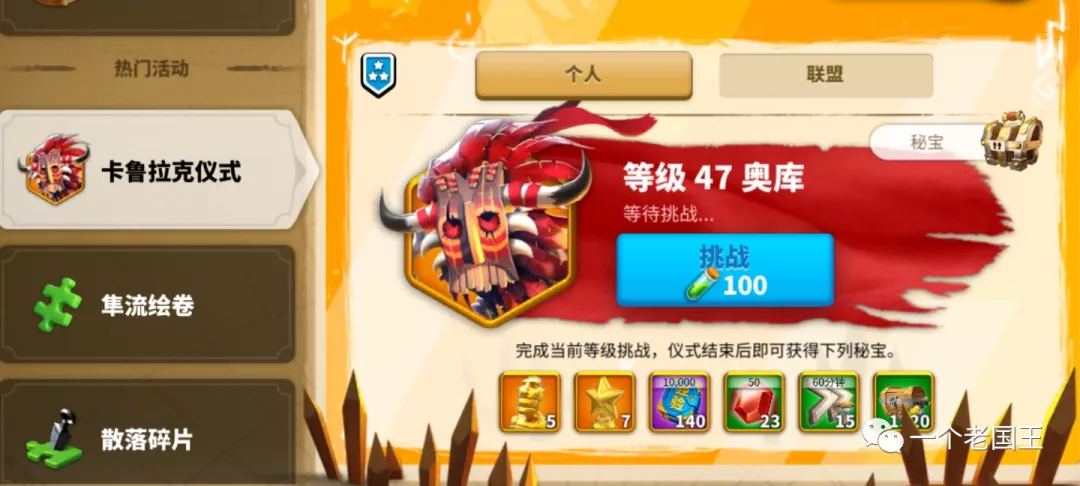 万国觉醒丨平民如何打卡鲁拉克省体力