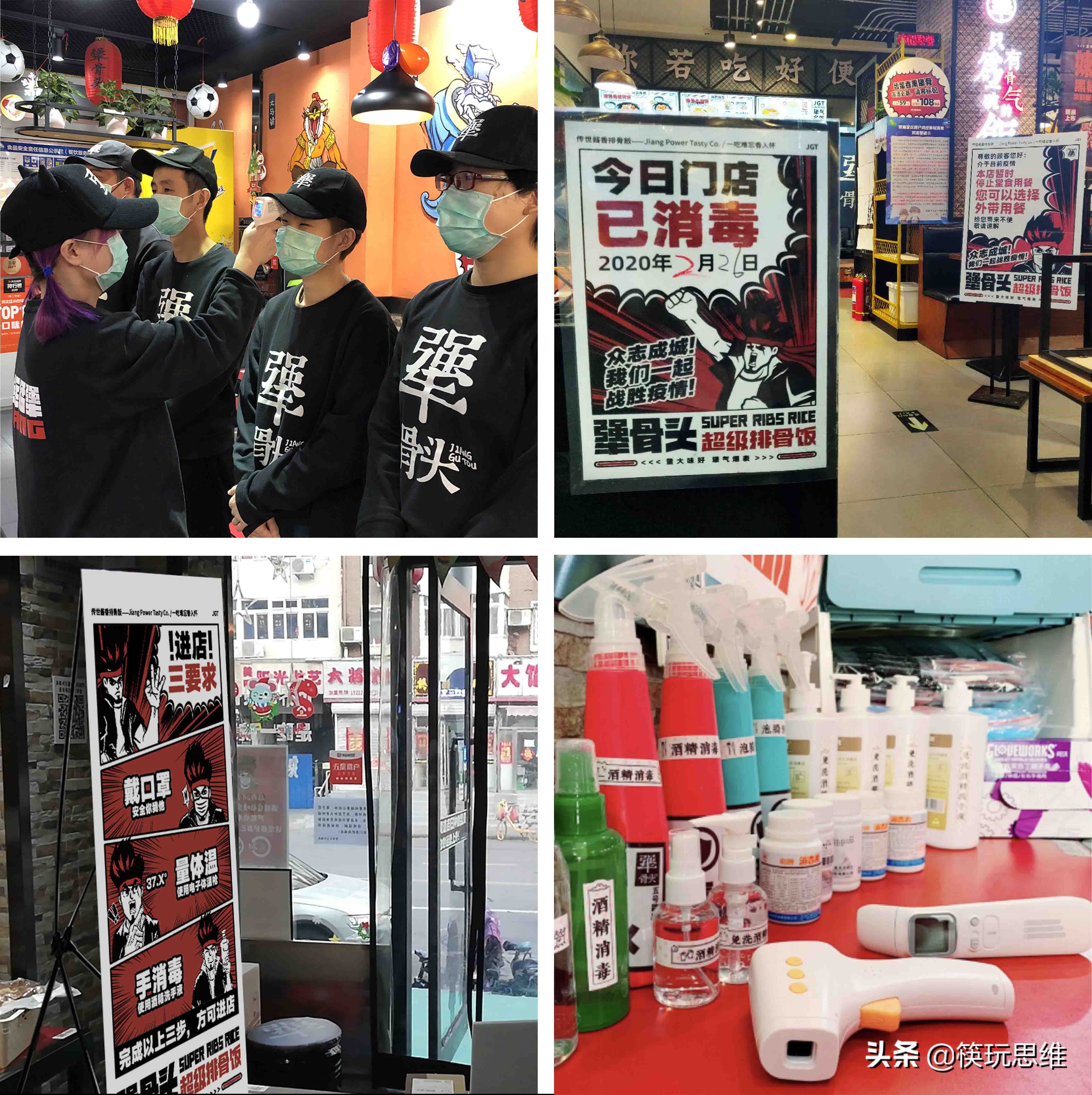 门店整体存活率不低于90%，超加盟品牌3倍，犟骨头如何做到的？