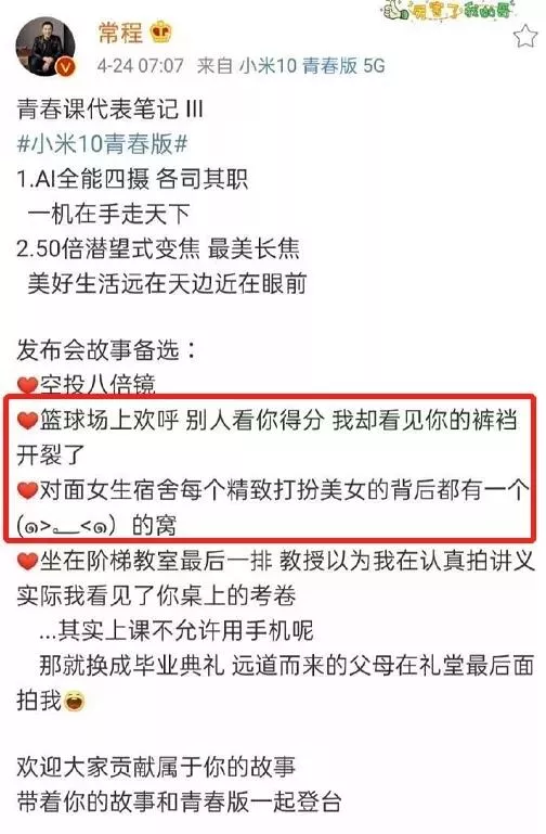 vivo子品牌iQOO手机B站“开黄腔”，官方称员工个人行为，已开除