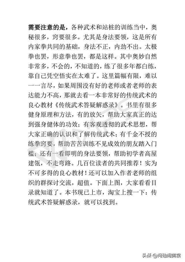 从现在的推广方式说起，讨论下如今如何推广传统武术
