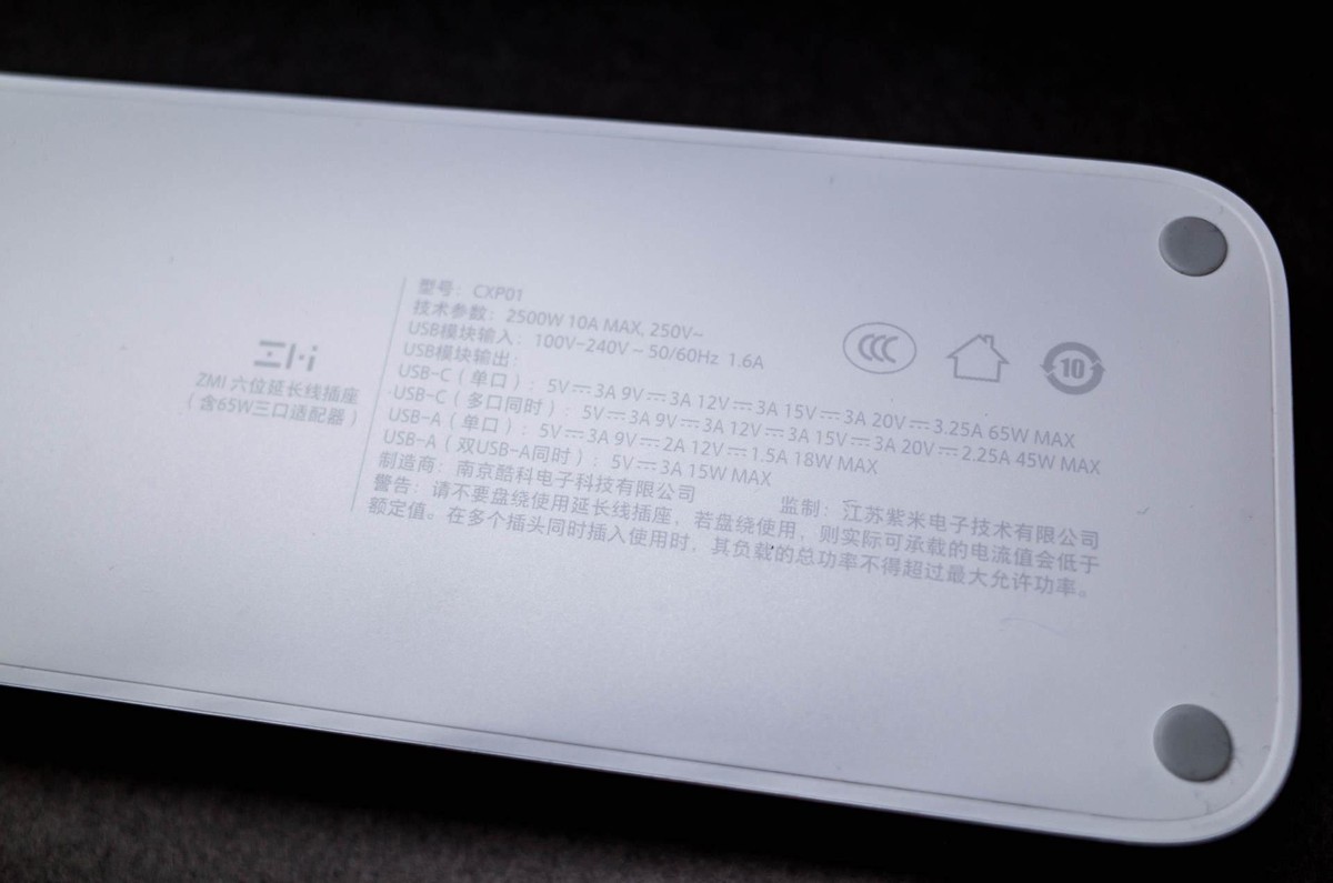 充电一步到位：紫米65W六位延长线插座