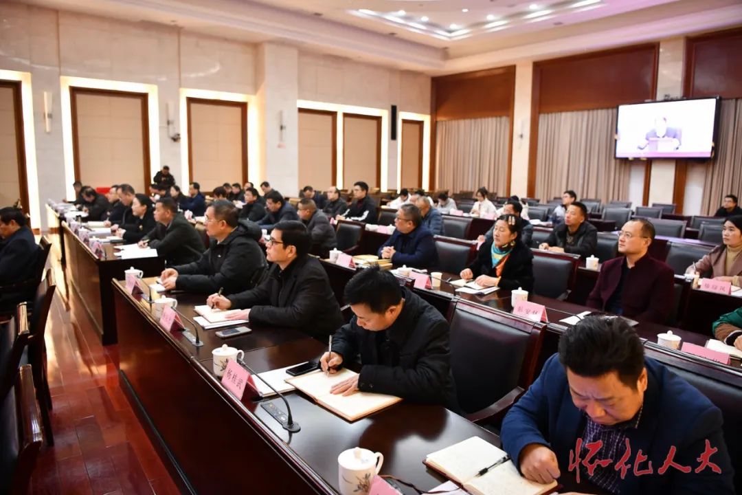 学习贯彻党的十九届五中全会精神省委宣讲团怀化分团在市人大机关宣讲