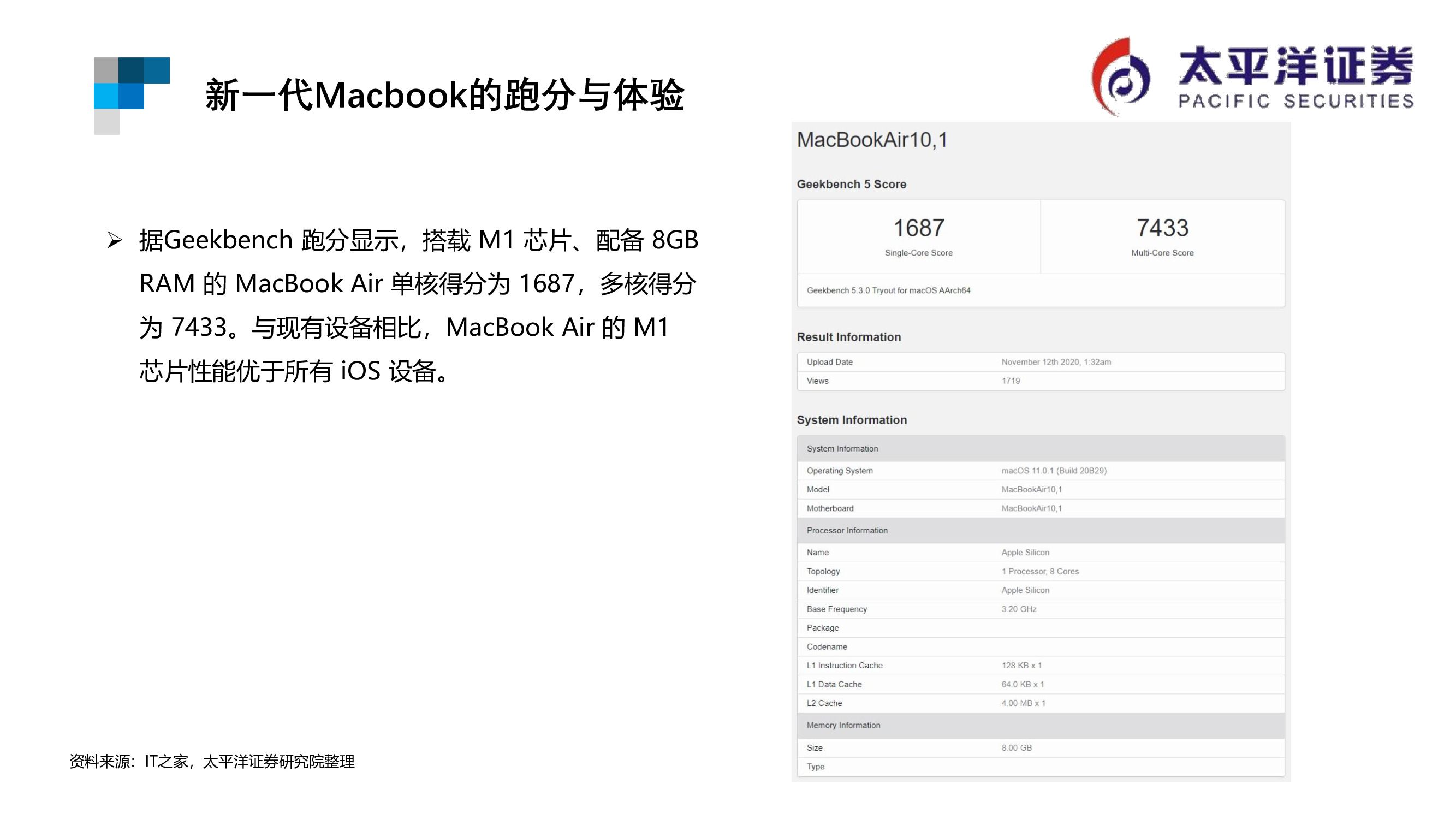 芯片行业专题报告：ARM行业重点跟踪