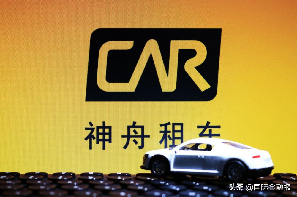 新欢出局，旧爱回归！神州租车重投北汽“怀抱