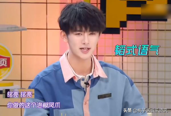 《拜托了冰箱》铭亮送泡椒凤爪，黄子韬15天后给