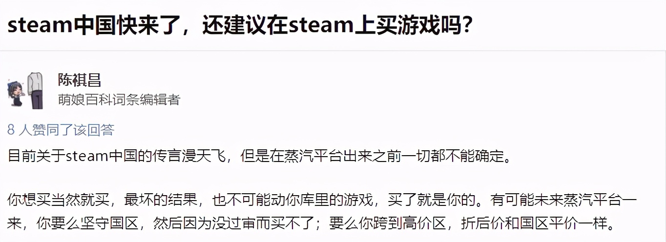 Steam国服蒸汽平台将于2月9日面向玩家