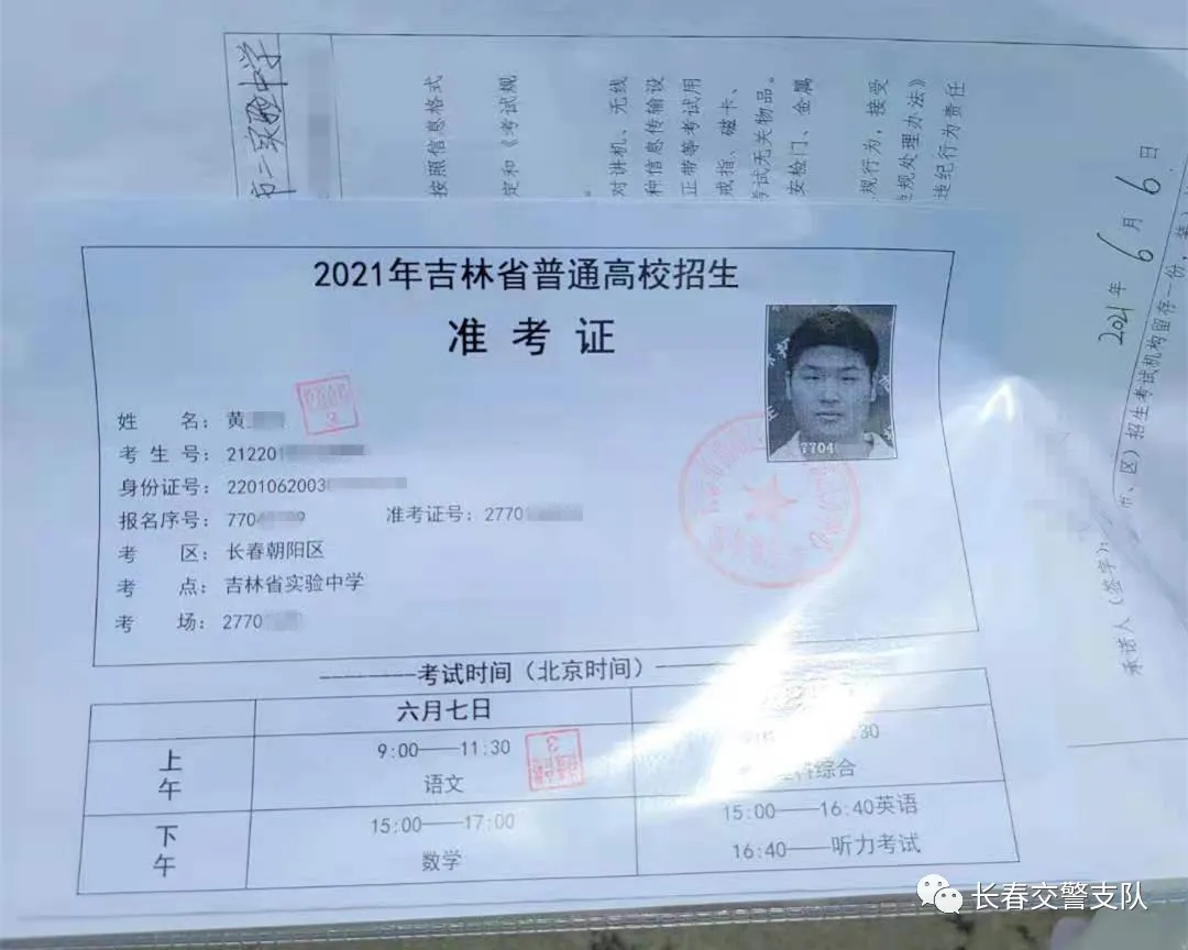 爱在考场外，考生邂逅交警的温暖瞬间......丨护航高考 交警同行